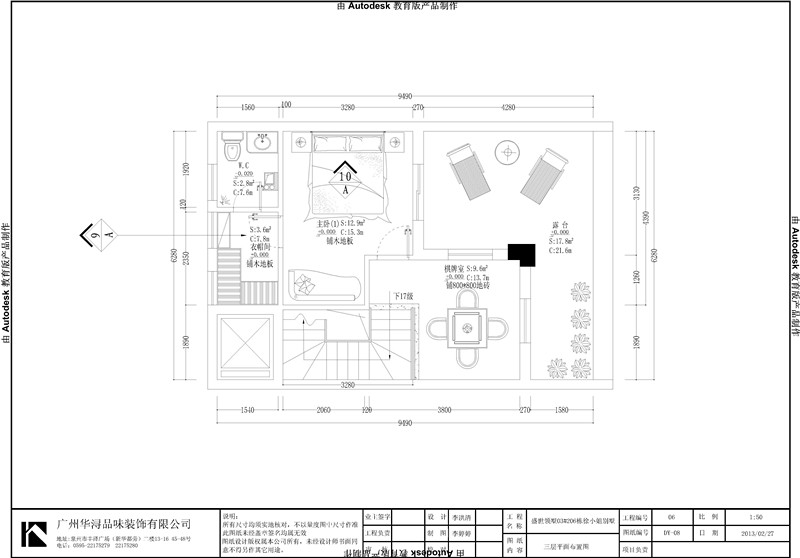 盛世领墅-现代简约-别墅