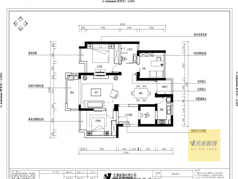 复地新都国际-简欧风格-二居室