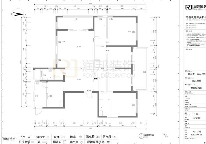 西水东中央生活区-法式风格-三居室