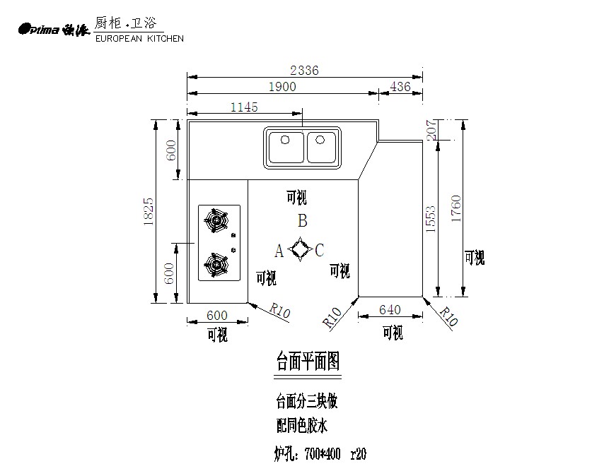 融创天鹅湖的开放式厨房