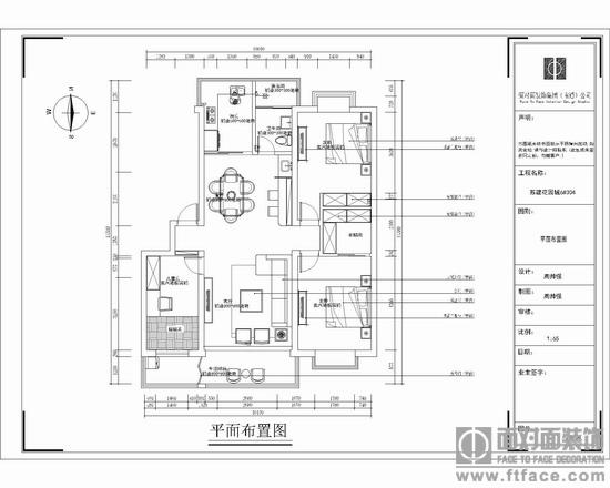 苏建花园城-简欧-三居室