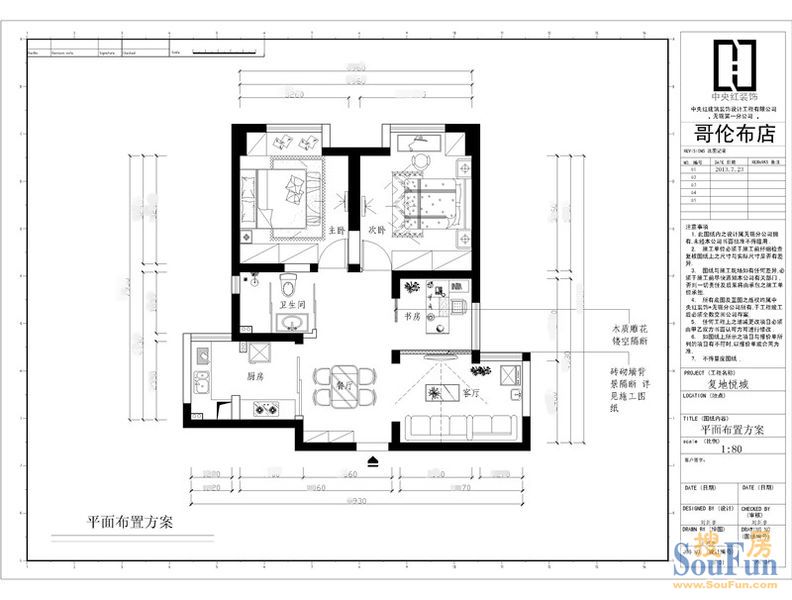 复地·悦城-混合型风格-二居室