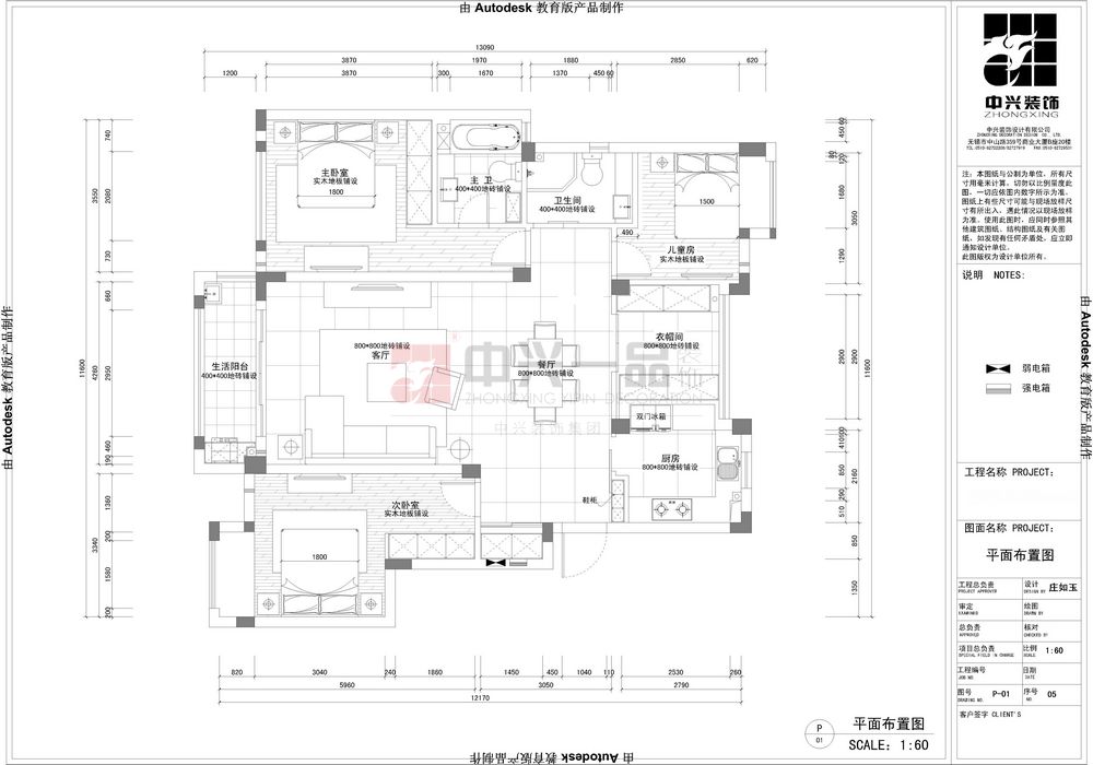 融侨观邸-现代简约-三居室