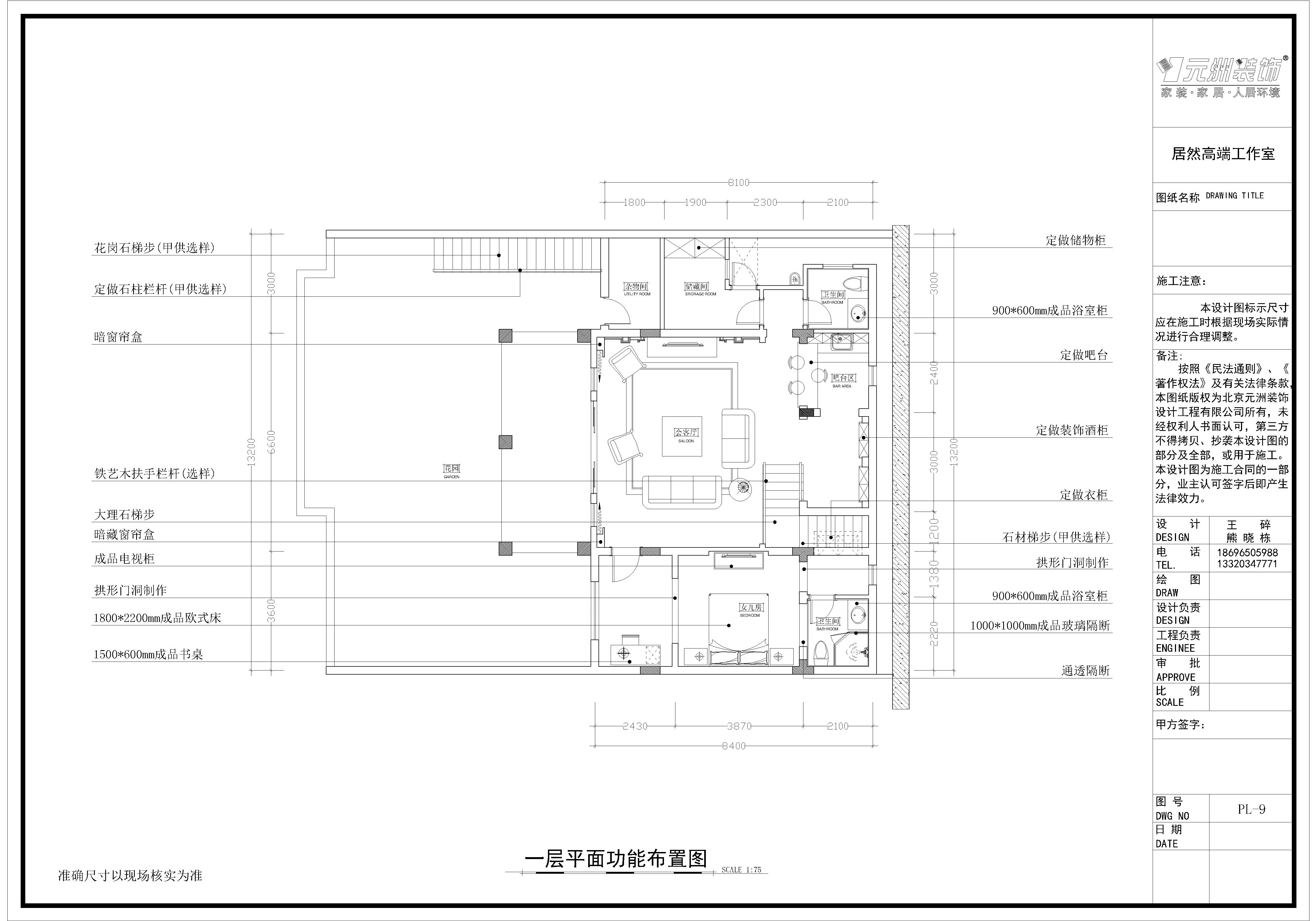 万科悦府-地中海风格-别墅