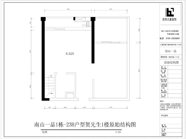 南山一品-现代简约-复式