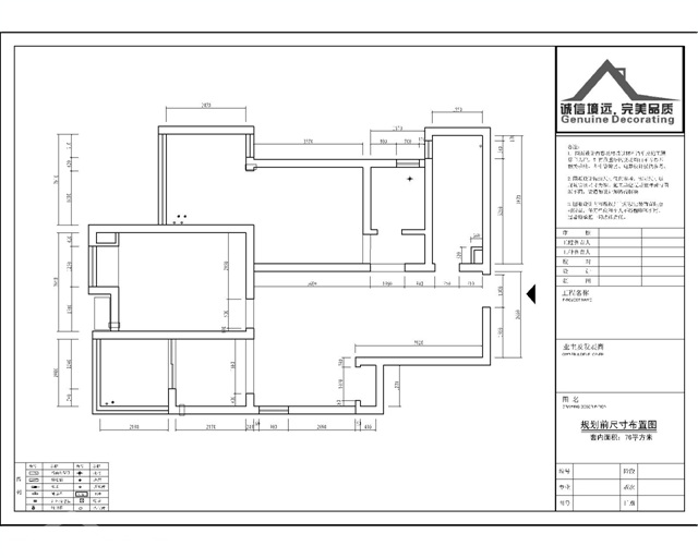 保利叶语-混合型风格-二居室