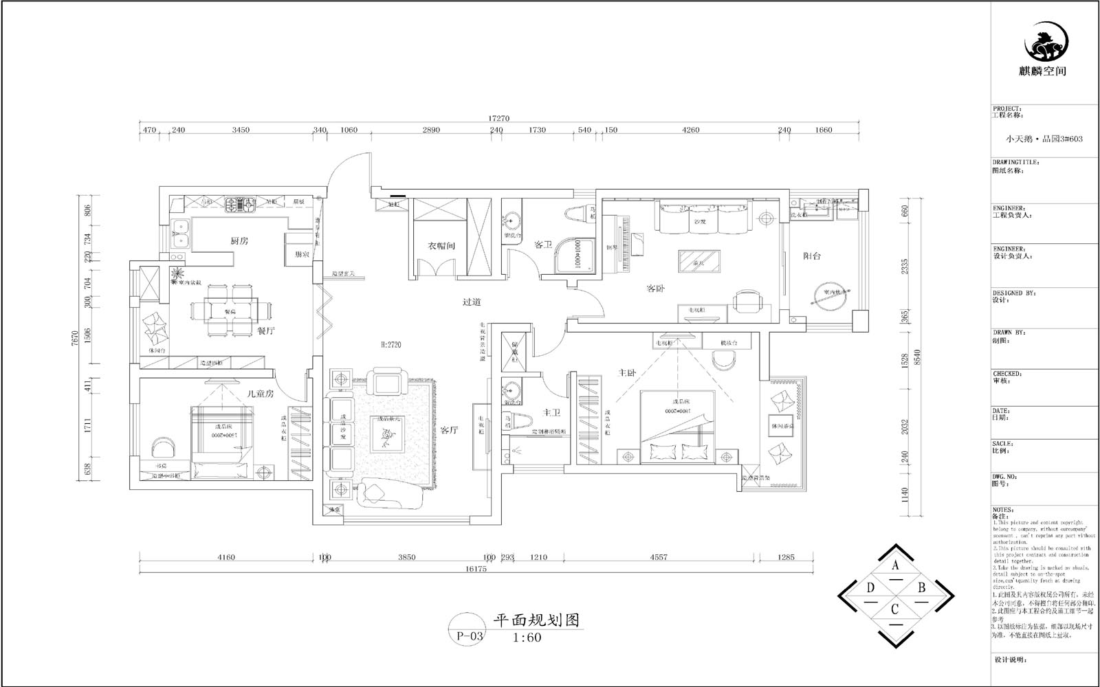 小天鹅品园-中式古典-三居室