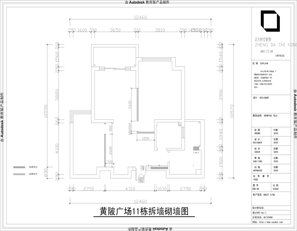 黄陂广场-现代简约-二居室