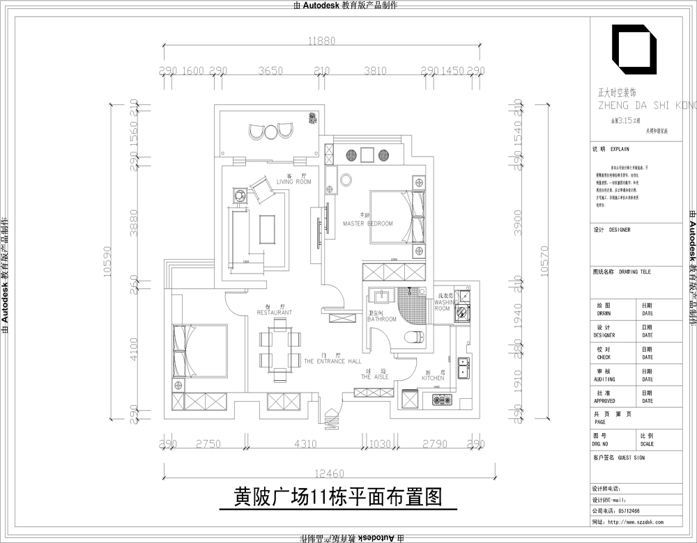 黄陂广场-现代简约-二居室