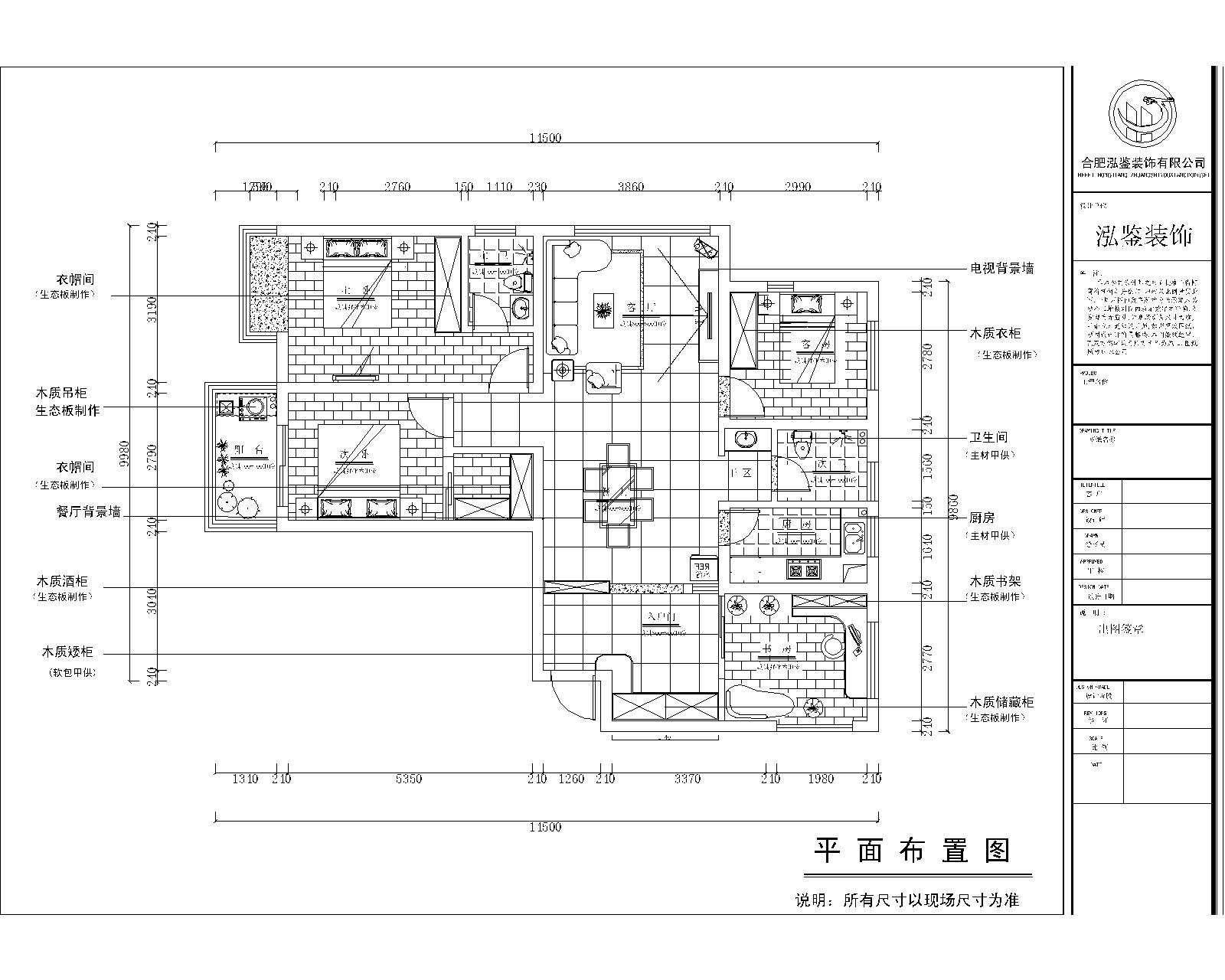 安粮城市广场-混合型风格-三居室