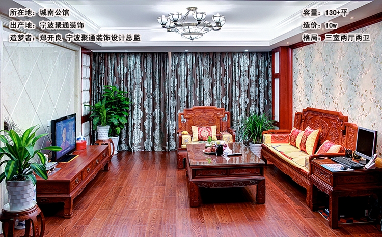 布利杰城南公馆-中式古典-三居室