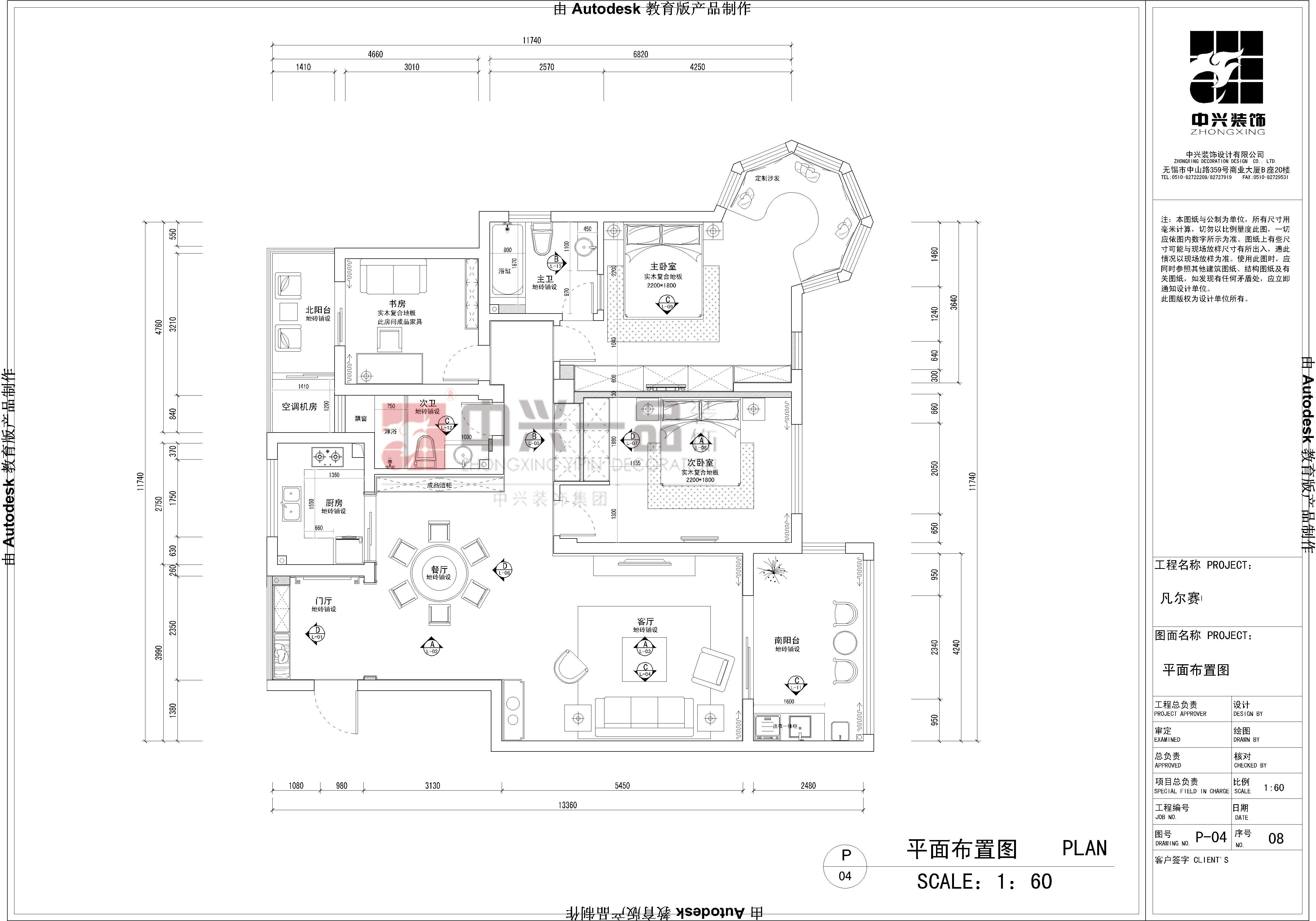 凡尔赛庄园-浪漫欧式-三居室