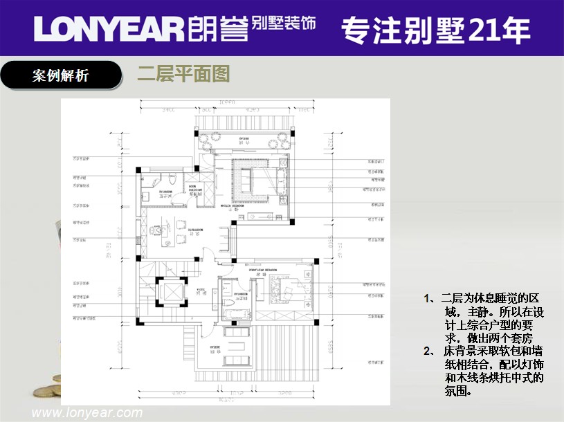 桃坞郡府-中式古典-别墅