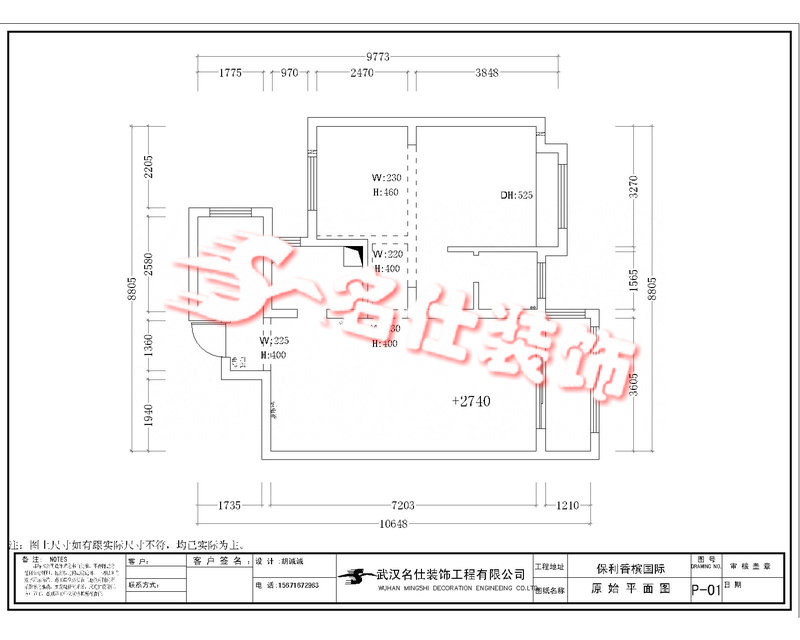 保利香槟国际-混合型风格-二居室