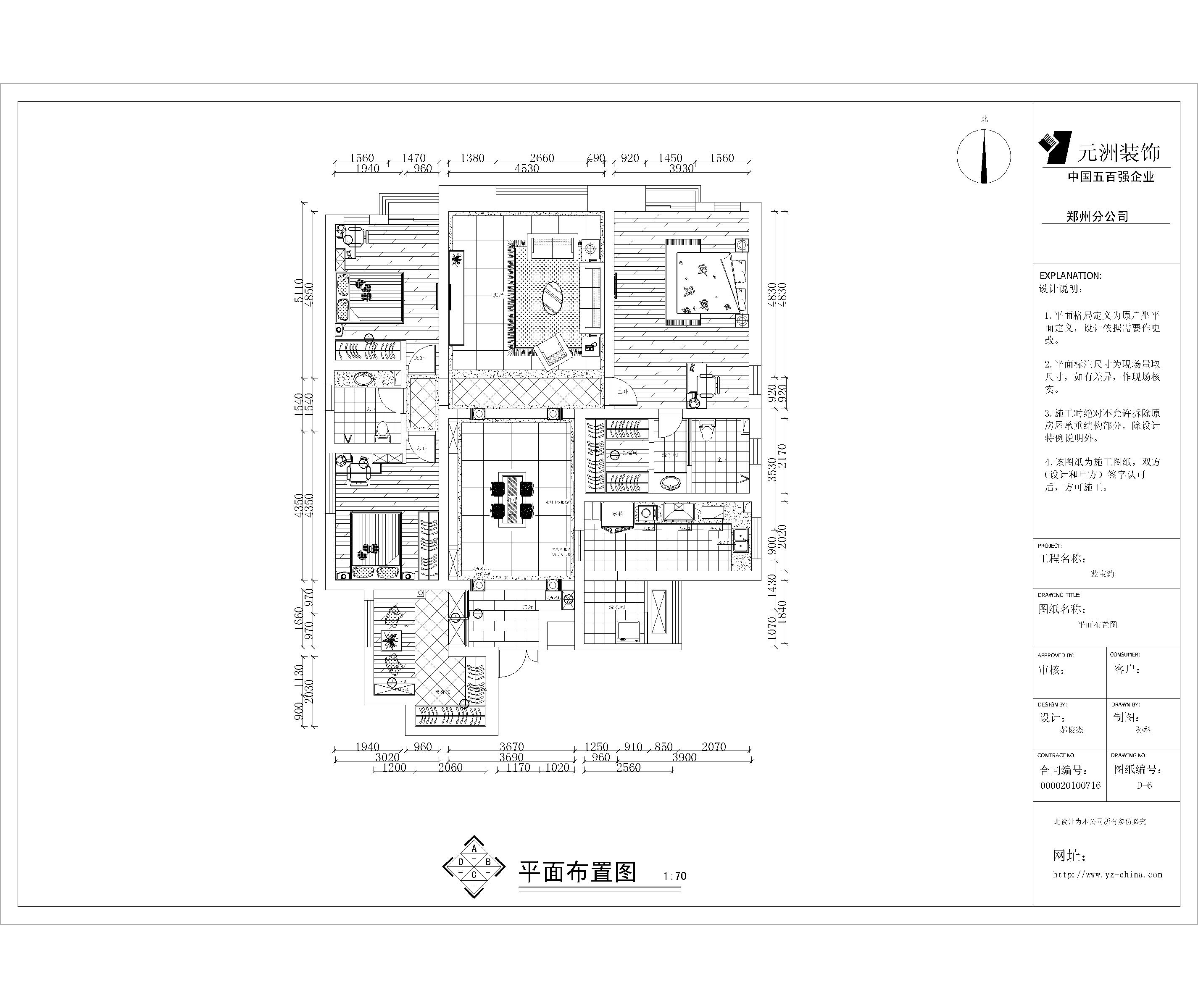 中铁·逸都国际-欧式风格-四居室