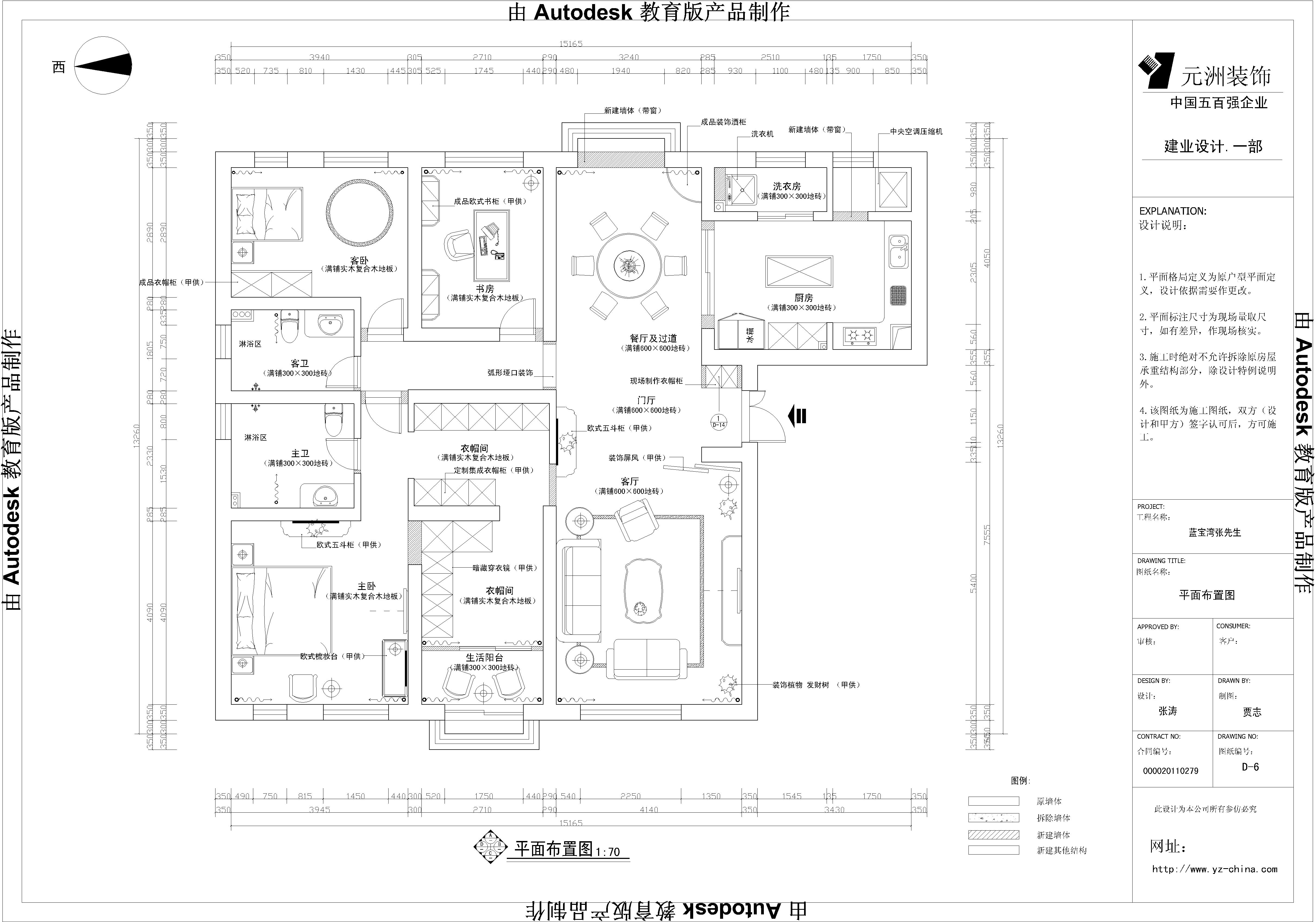 中铁·逸都国际-欧式风格-四居室