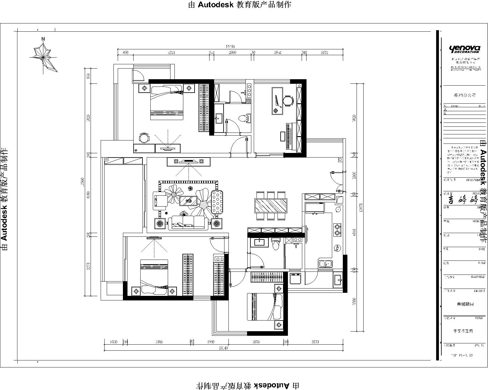 琥珀庭院-欧美风情-四居室