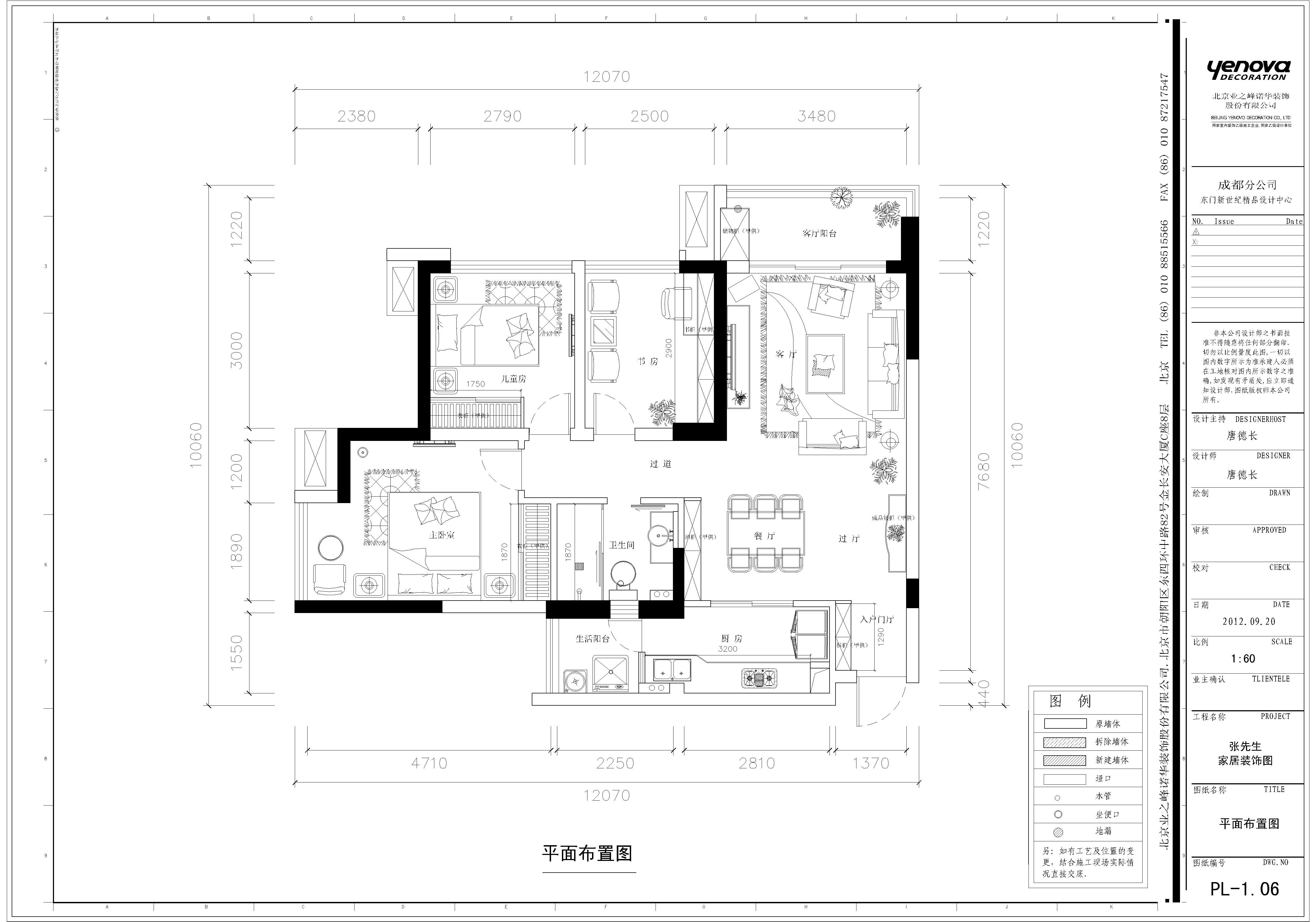 龙湖弗莱明戈-西式古典-三居室