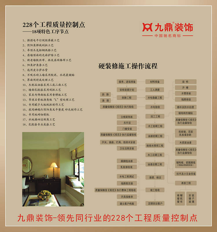 上海东韵-混合型风格-三居室