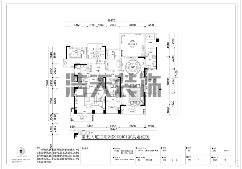 第五大道-西式古典-六居室