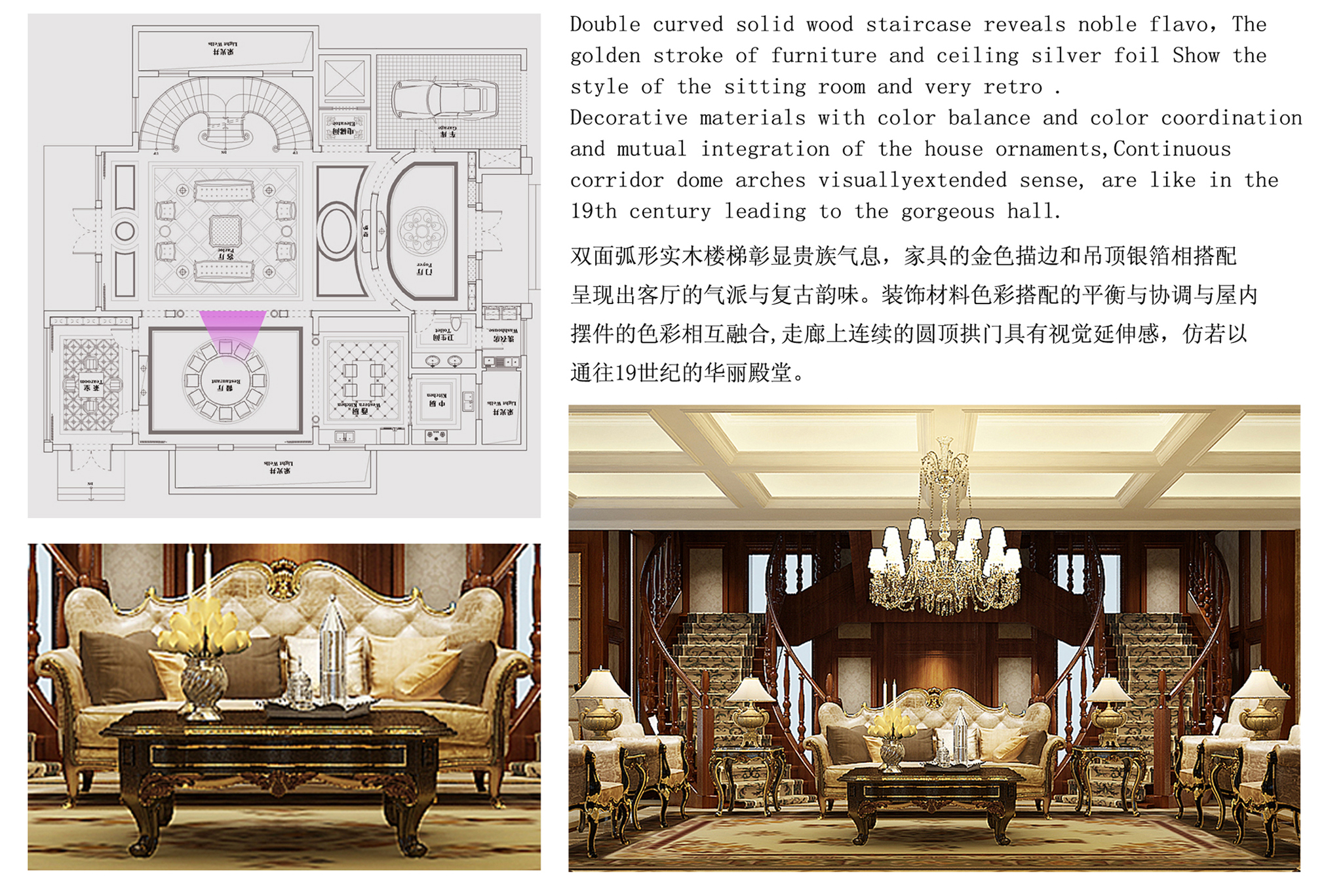 中威国际公寓-大爱新古典-别墅