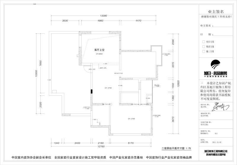 越湖名邸-混合型风格-四居室