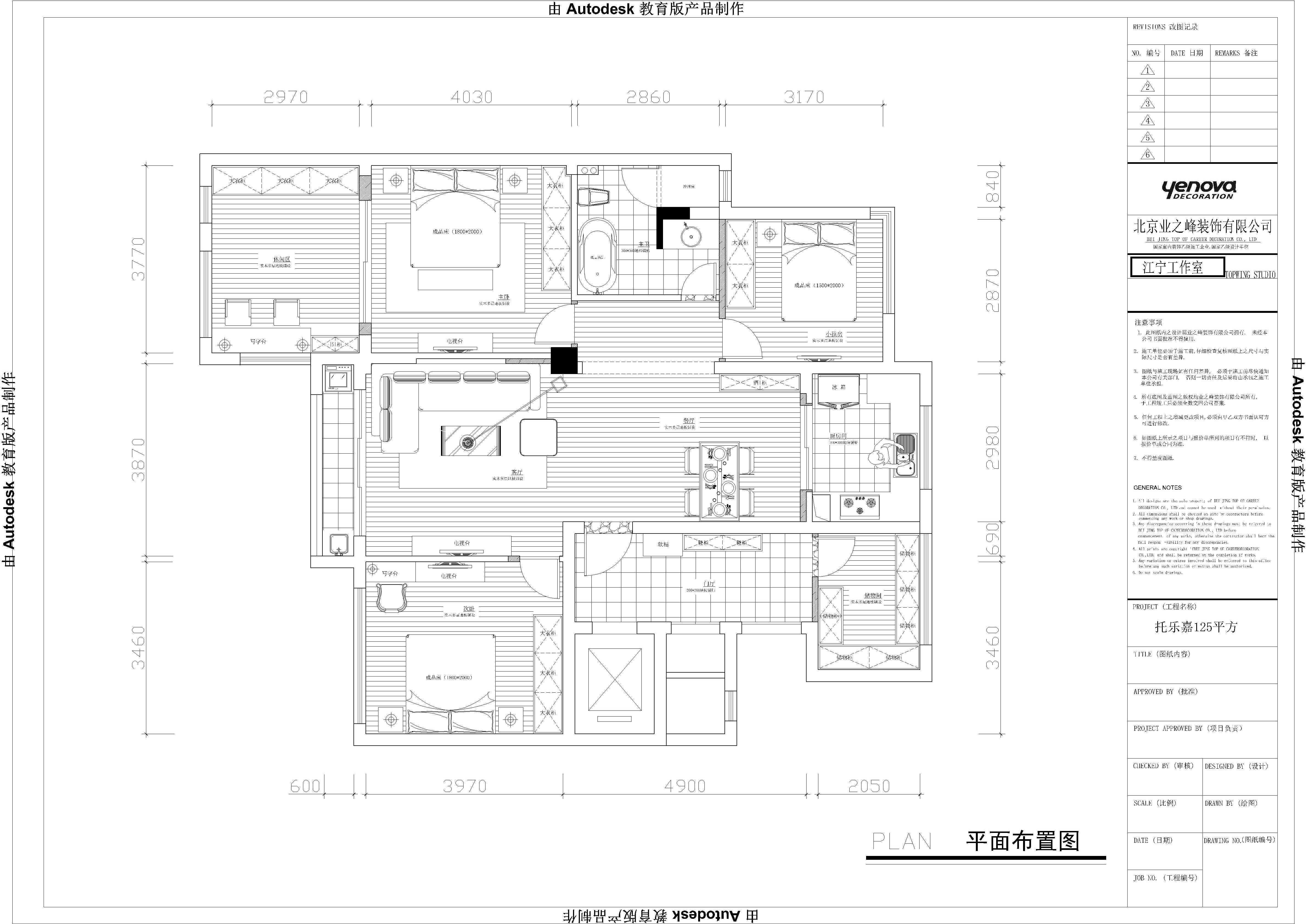 翠屏托乐嘉-现代简约-三居室