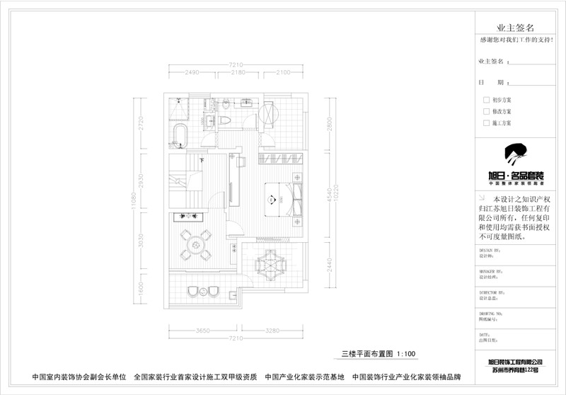 石湖嘉苑-中式古典-四居室