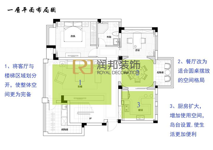 东方丽晶-新装饰主义-跃层