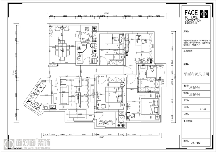 爱家国际华城三期皇家公馆-新中式-四居室