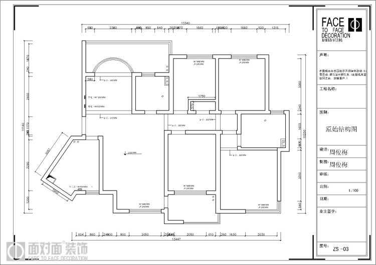 爱家国际华城三期皇家公馆-新中式-四居室