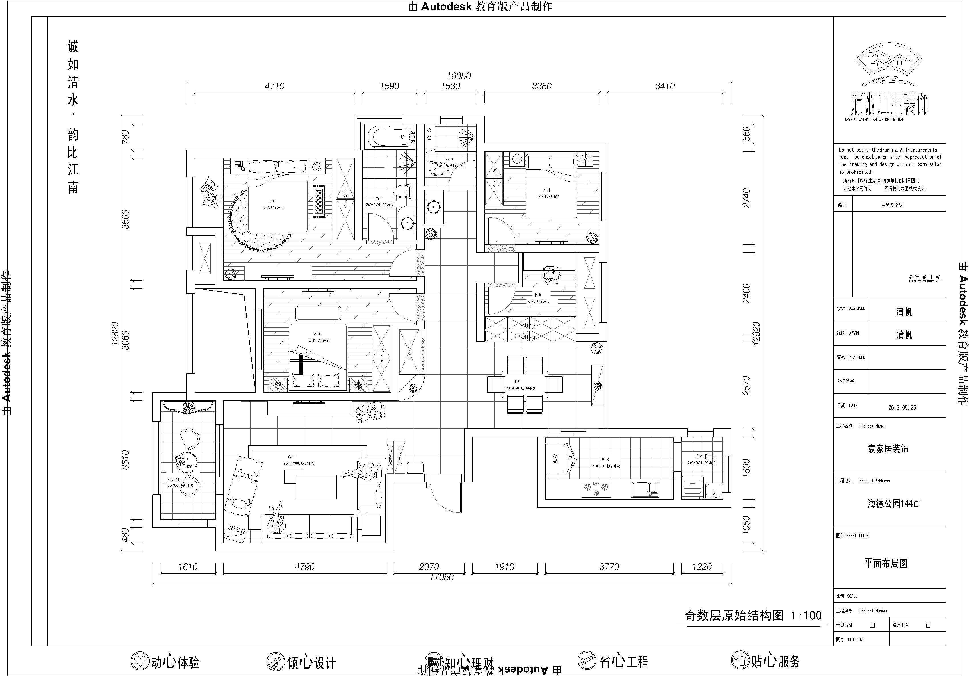 建屋海德公园-现代简约-三居室