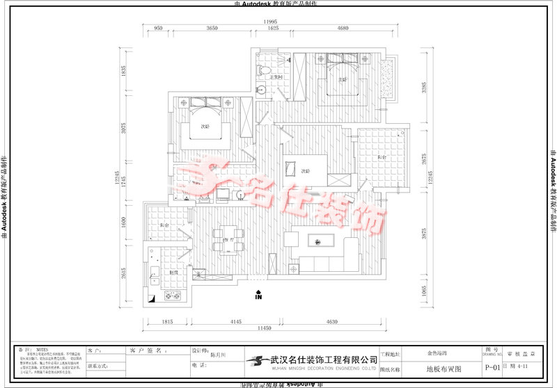 金色港湾五期-现代简约-四居室