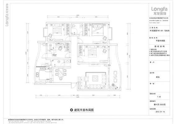 半岛荔园-欧美风情-四居室