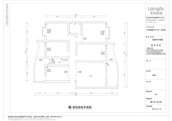 半岛荔园-欧美风情-四居室