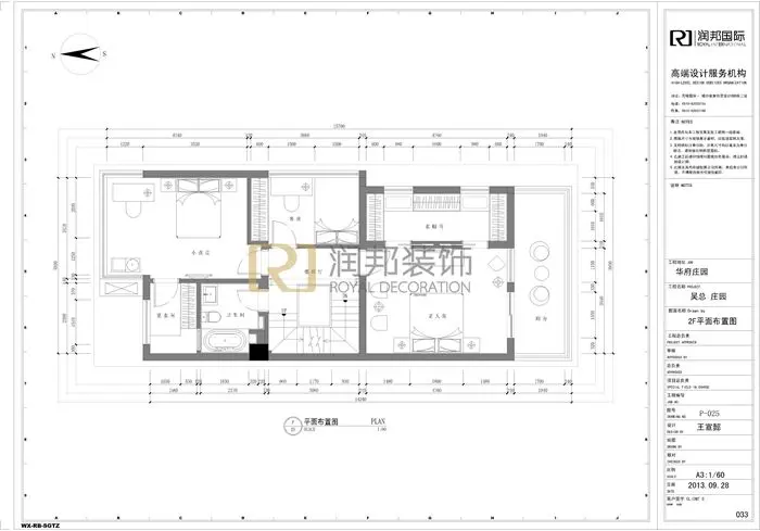 嘉利华府庄园-中式古典-别墅