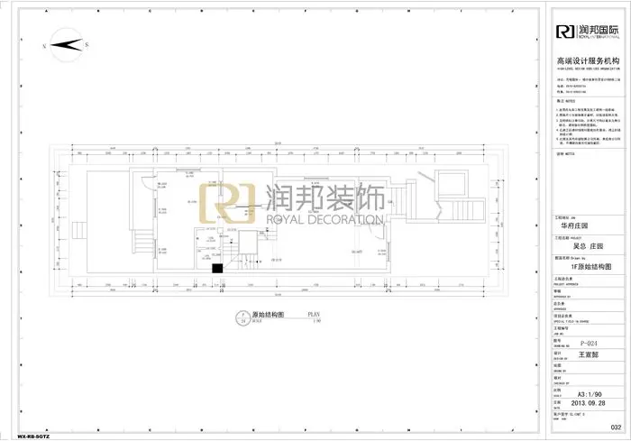 嘉利华府庄园-中式古典-别墅