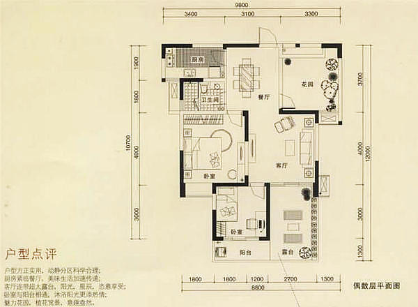 家天下-现代简约-二居室