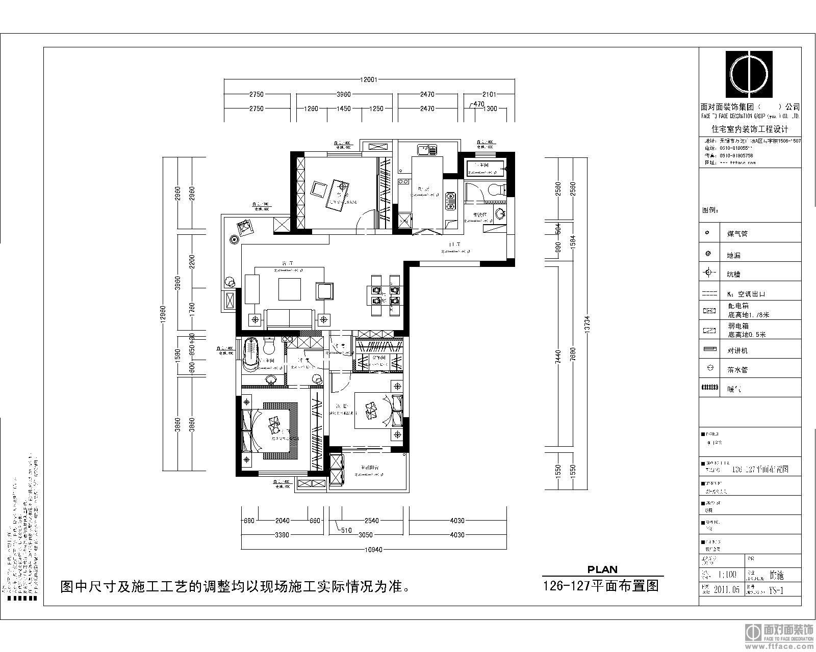 才子佳苑-混合型风格-三居室