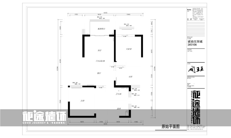 城建琥珀五环城-现代简约-二居室