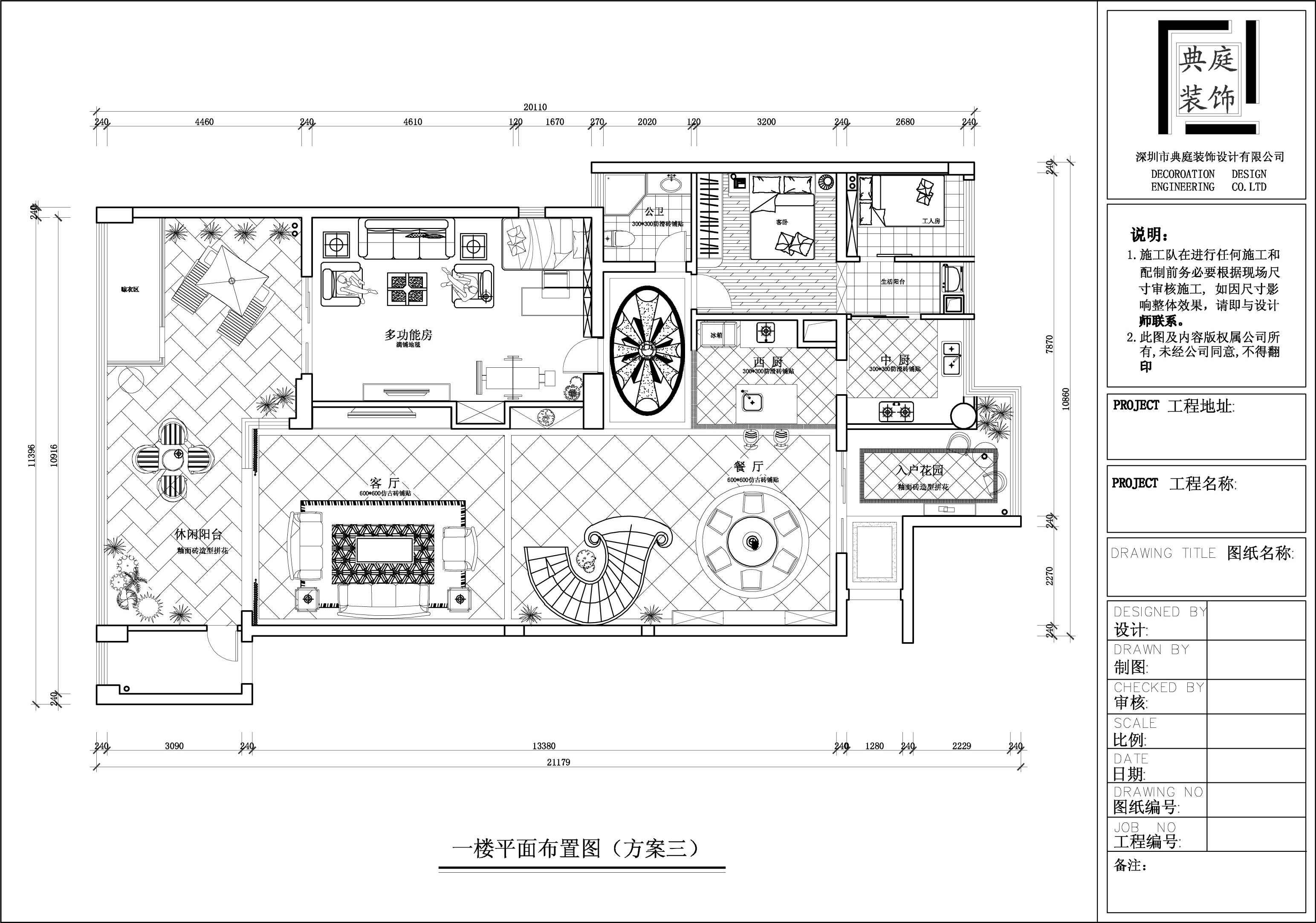 星河丹堤-欧美风情-复式