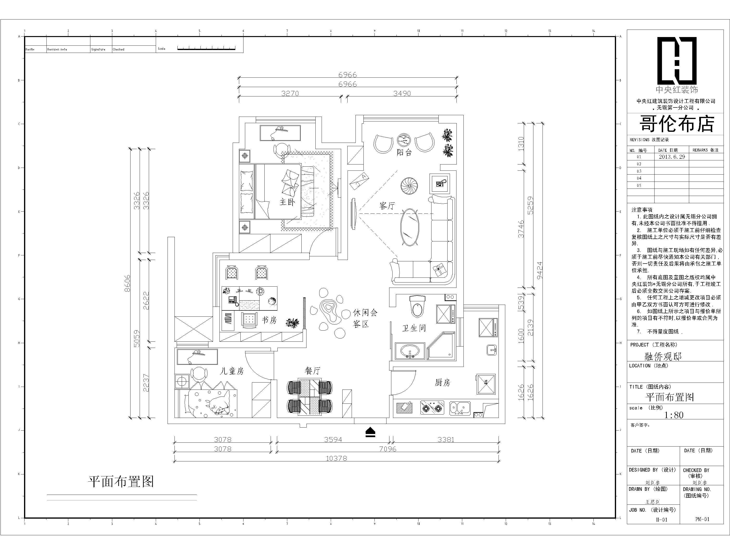 融侨观邸-混合型风格-二居室