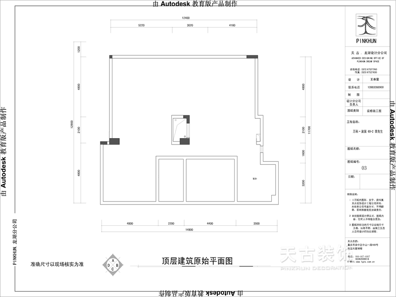 万科渝园-欧美风情-别墅