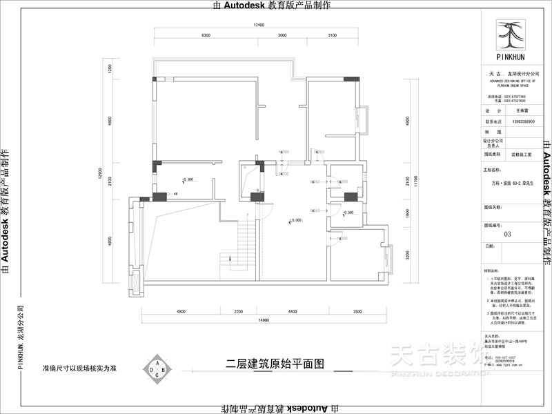 万科渝园-欧美风情-别墅