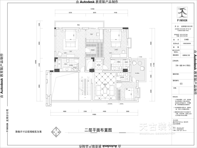 万科渝园-欧美风情-别墅