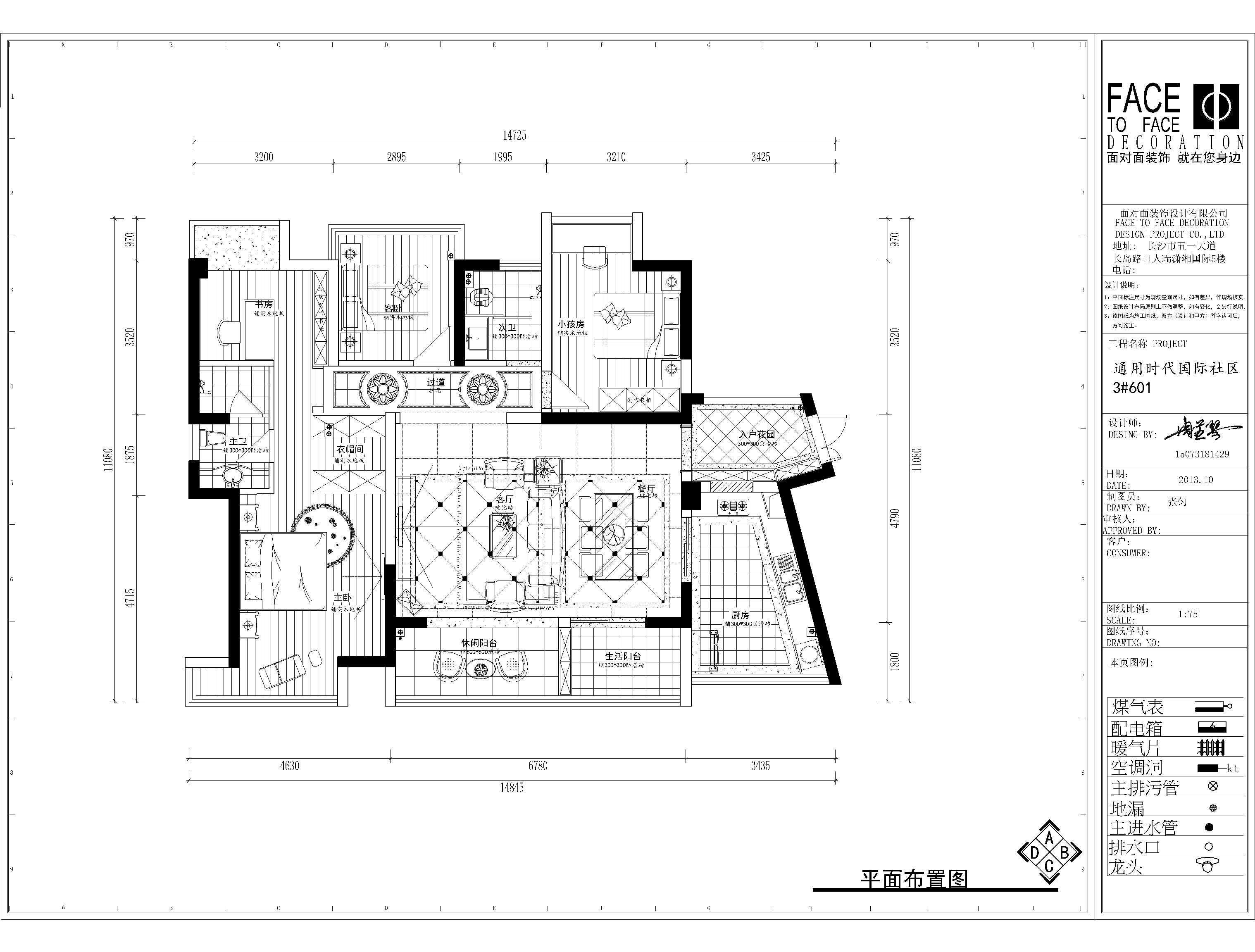 通用时代国际社区-欧式风格-四居室