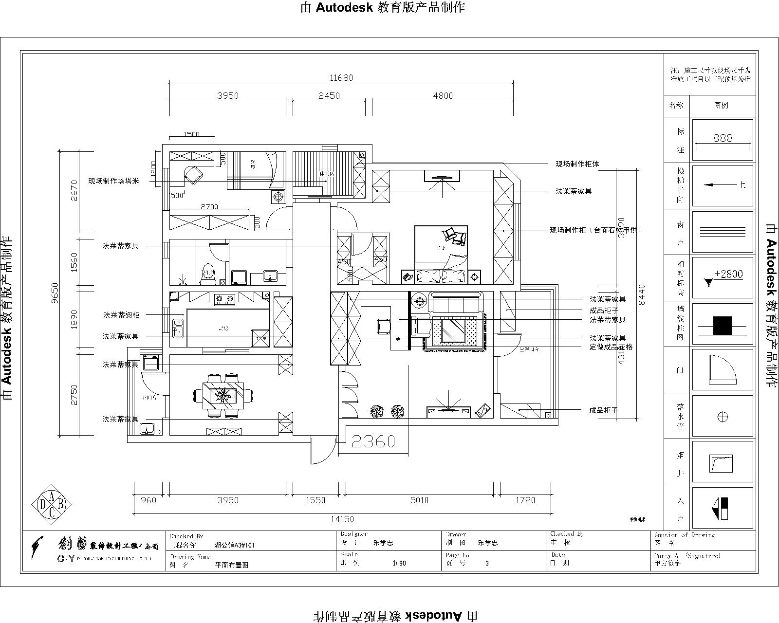 枫丹白鹭湖公馆-中式古典-三居室