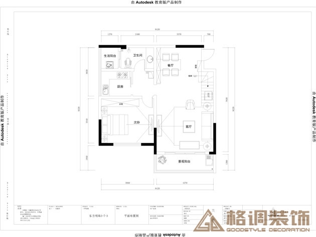 东方明珠-欧美风情-四居室