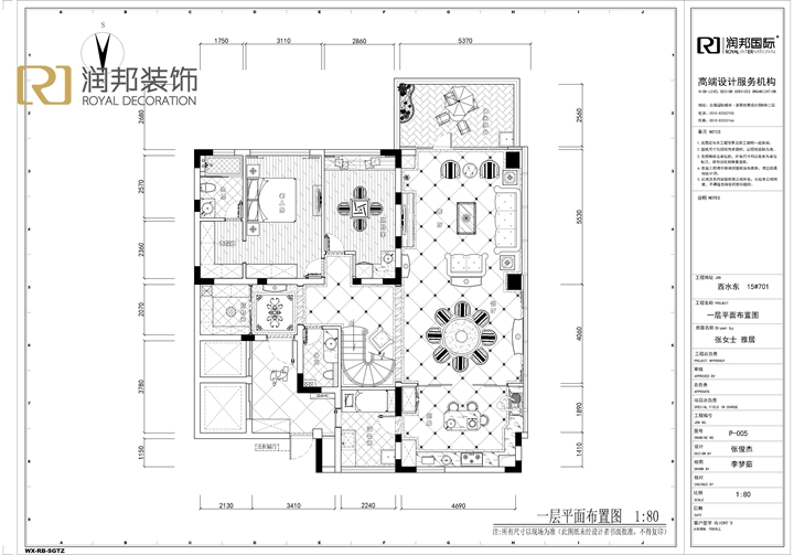 西水东中央生活区-混合型风格-复式