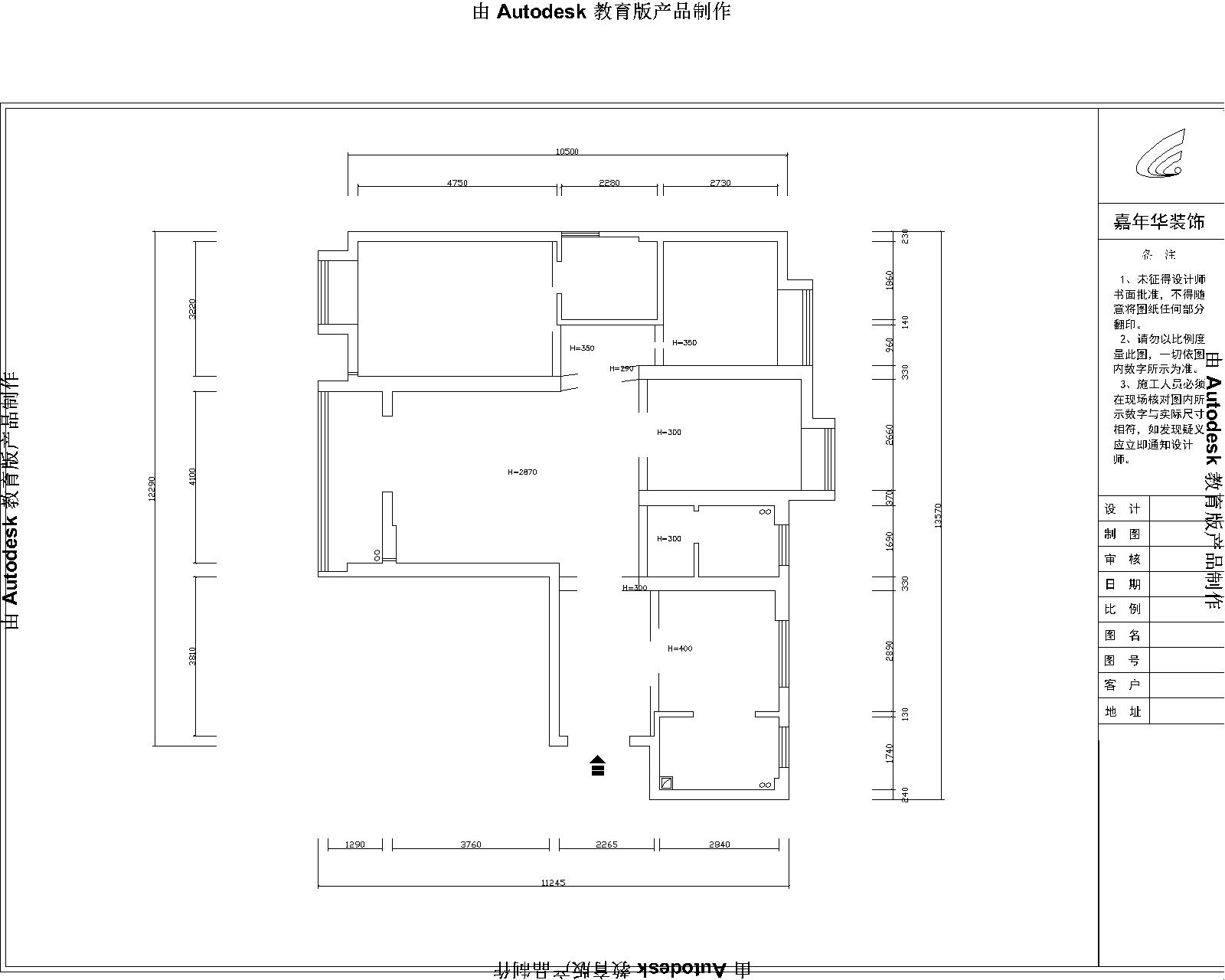 福星惠誉国际城三期-现代简约-三居室